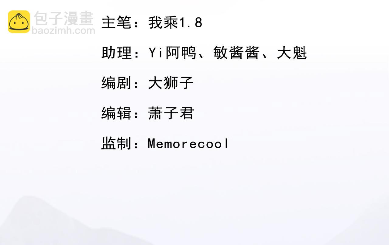 第201话 微微一笑，小菜一碟(1/2)-第202话