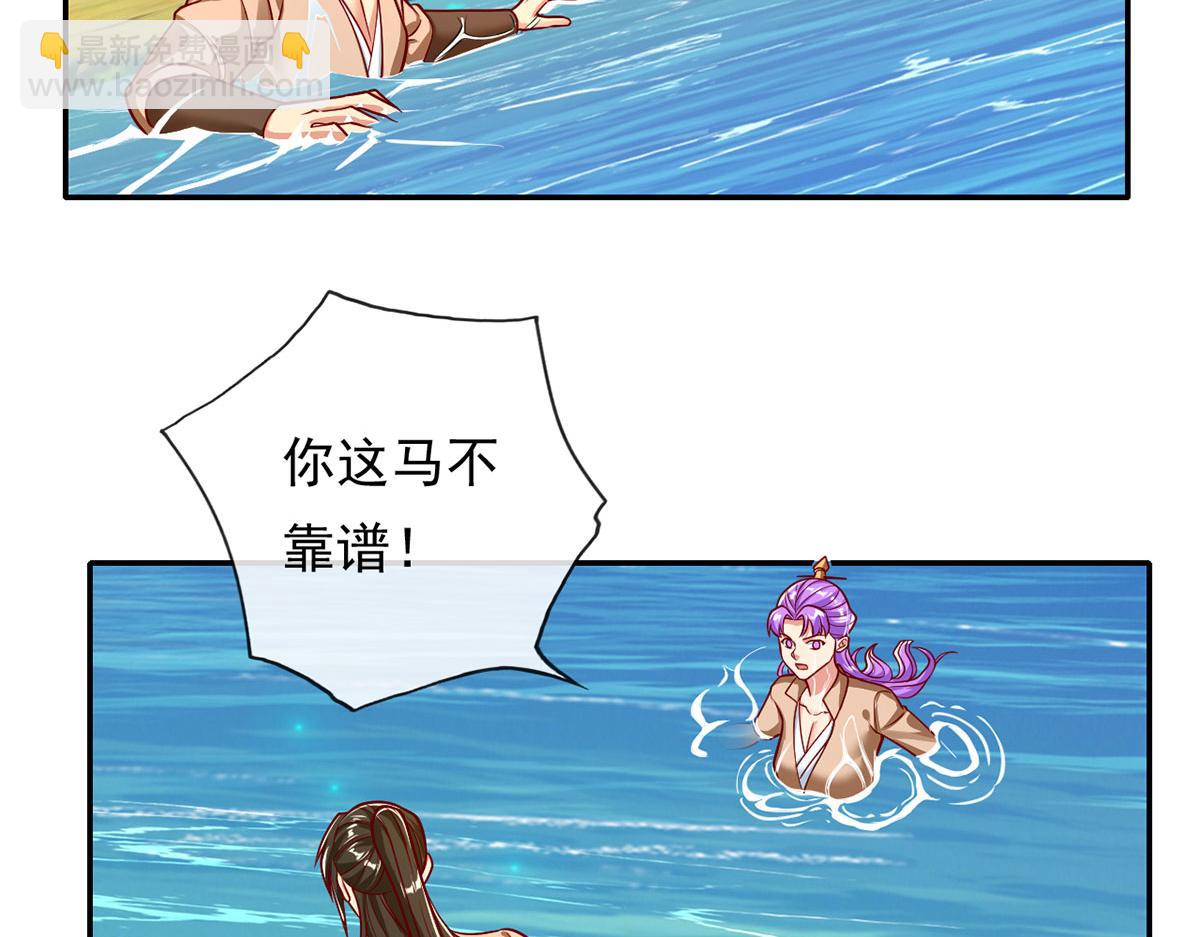 第201话 微微一笑，小菜一碟(1/2)-第202话