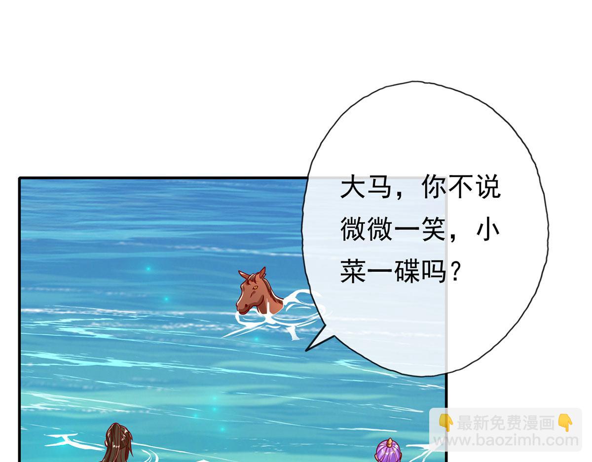 第201话 微微一笑，小菜一碟(1/2)-第202话