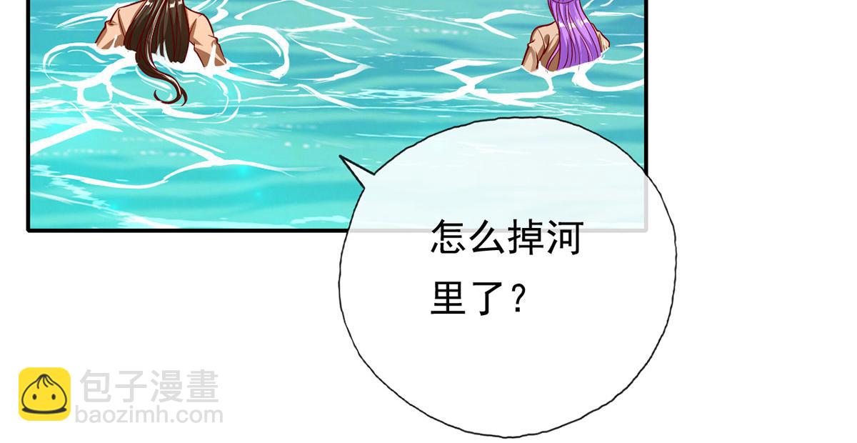 第201话 微微一笑，小菜一碟(1/2)-第202话