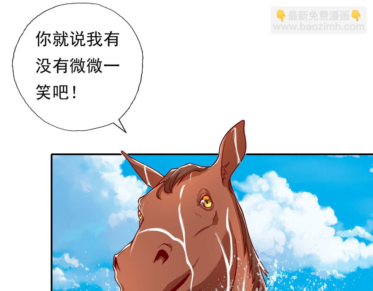 第201话 微微一笑，小菜一碟(1/2)-第202话