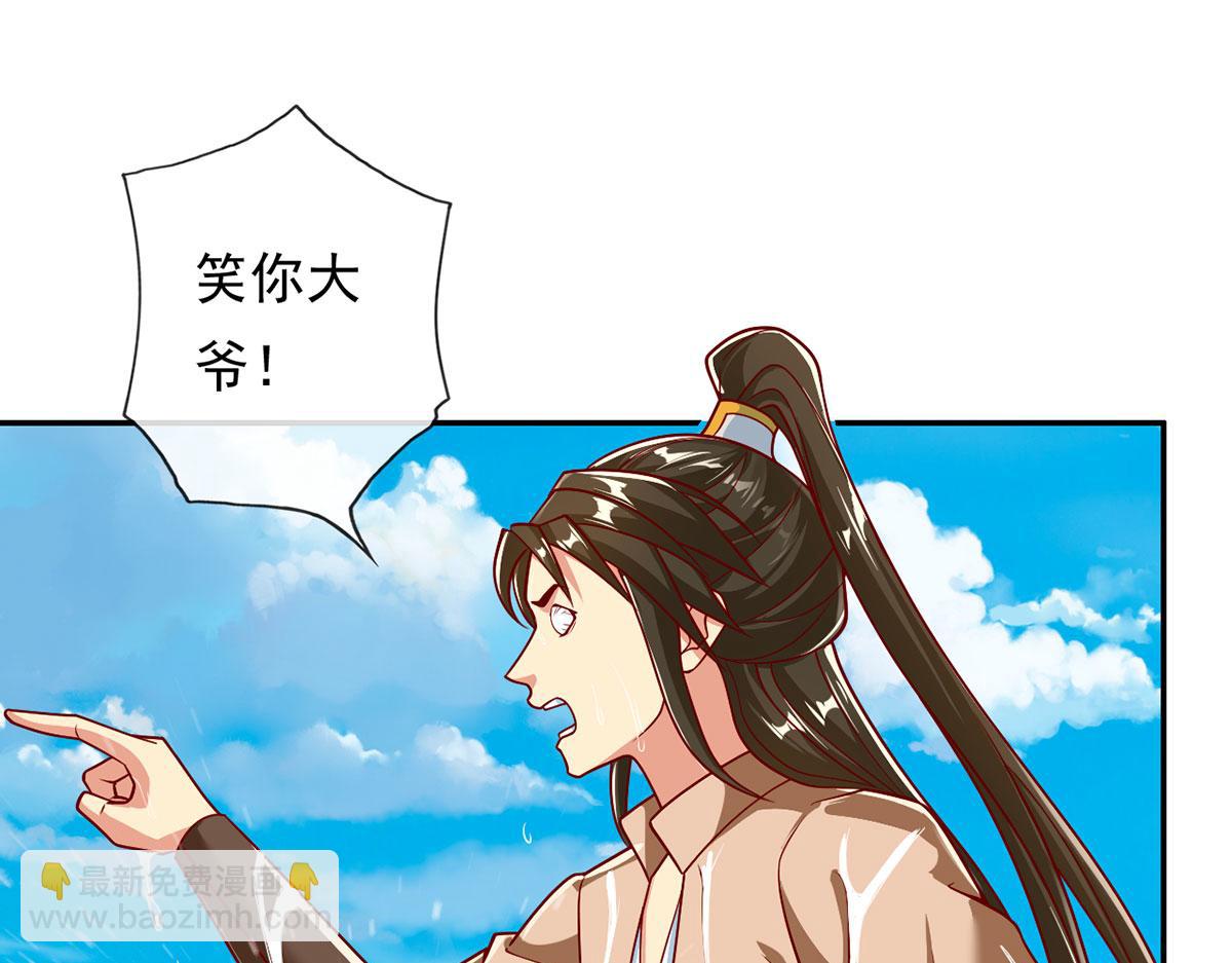 第201话 微微一笑，小菜一碟(1/2)-第202话