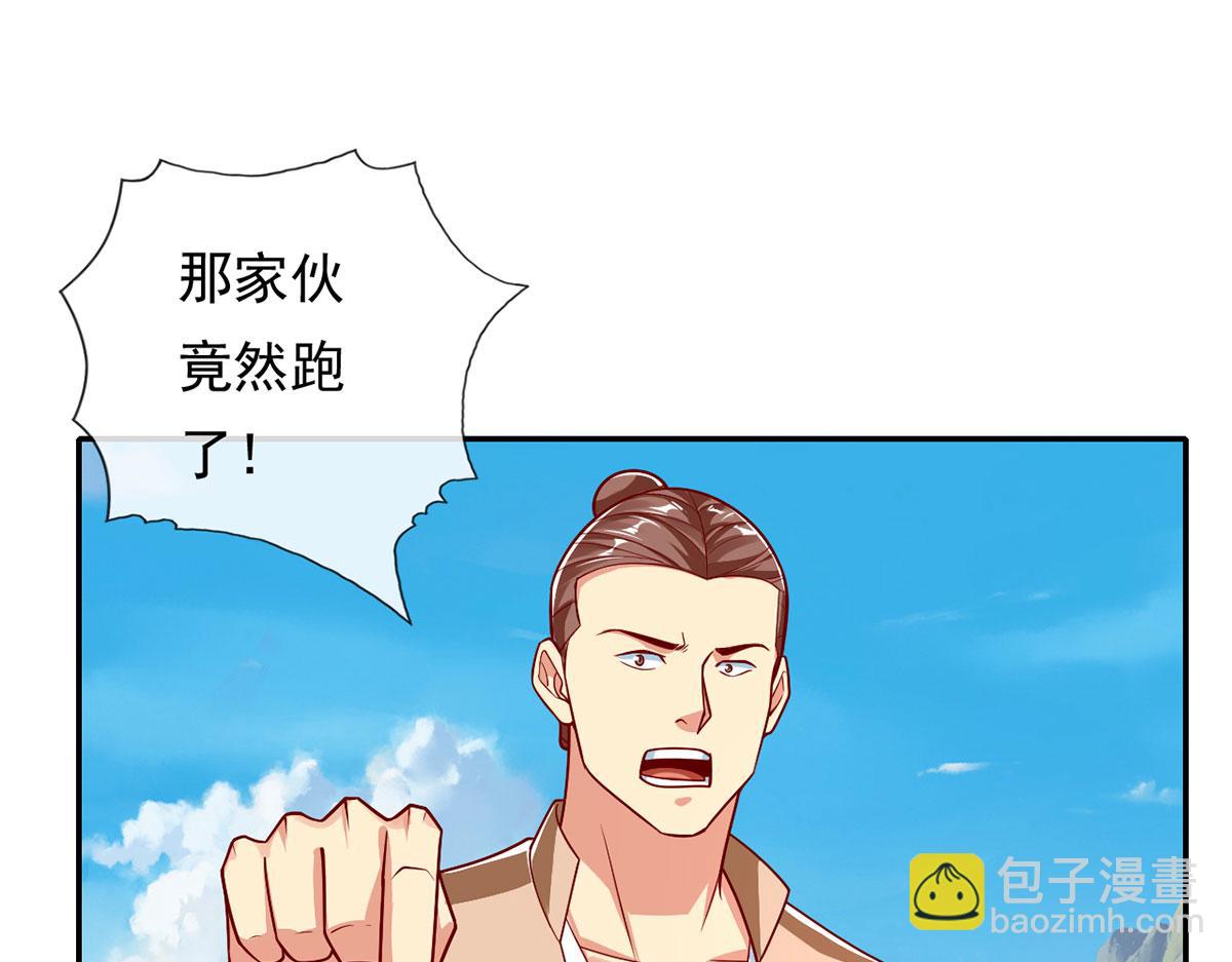 第201话 微微一笑，小菜一碟(1/2)-第202话