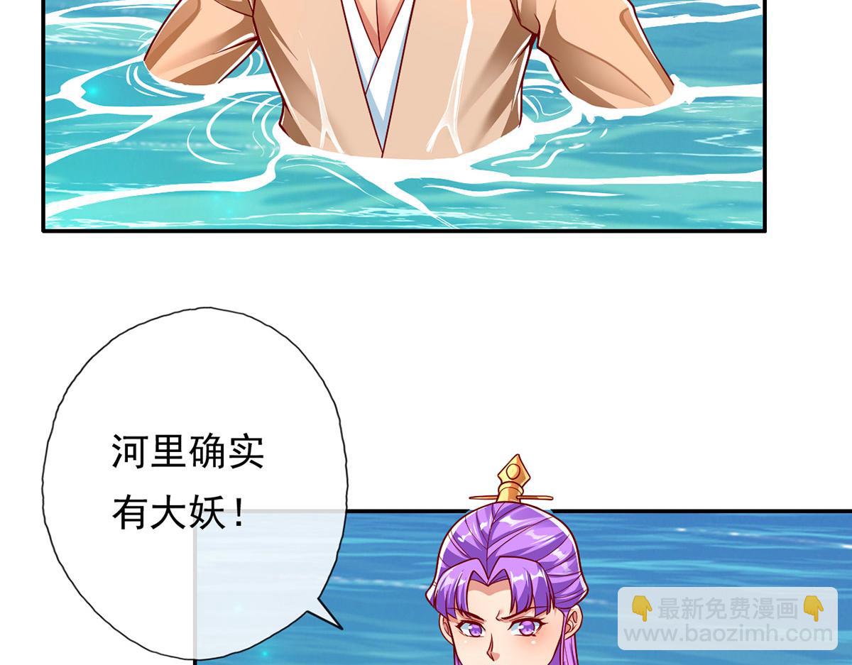 第201话 微微一笑，小菜一碟(1/2)-第202话