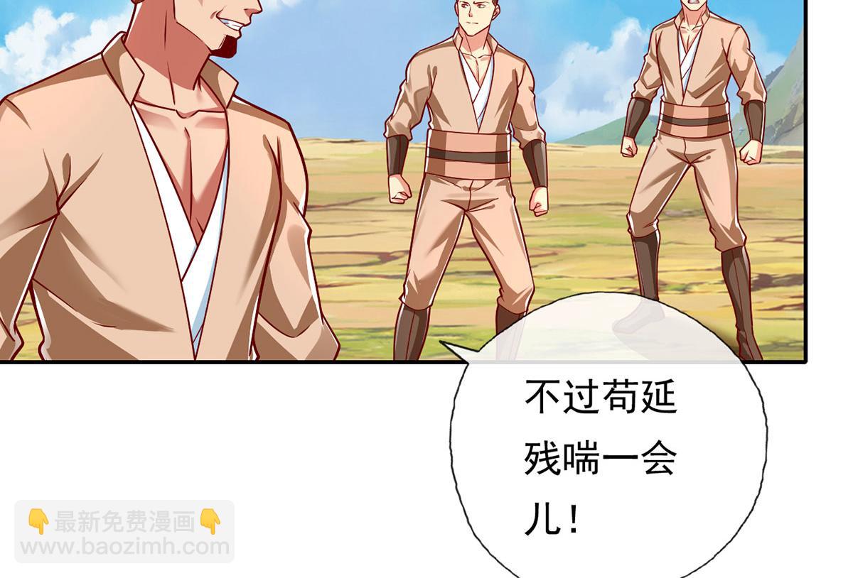 第201话 微微一笑，小菜一碟(1/2)-第202话