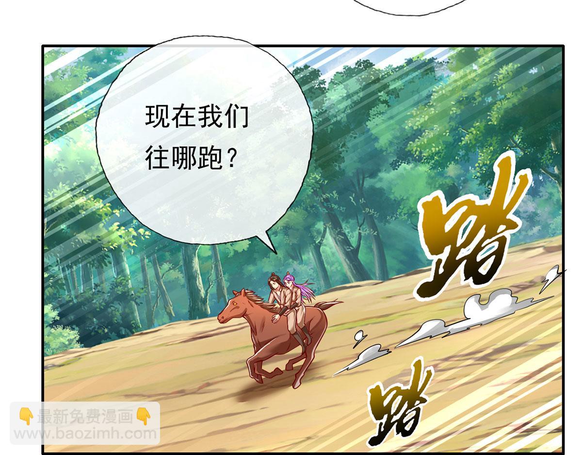 第201话 微微一笑，小菜一碟(1/2)-第202话