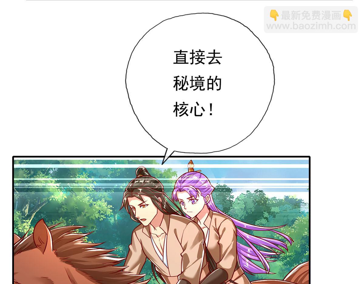 第201话 微微一笑，小菜一碟(1/2)-第202话