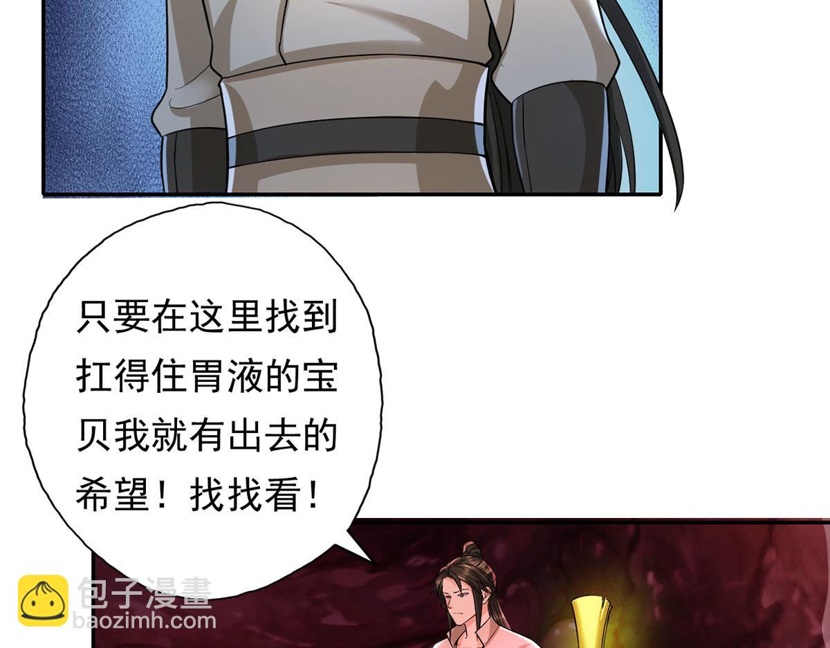 我可以無限頓悟 - 第203話 出去的希望 - 3