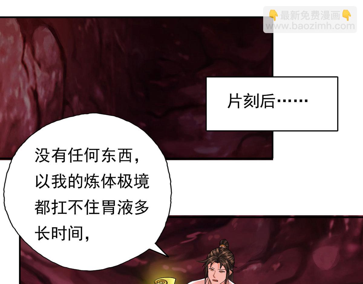 第203话 出去的希望-第204话