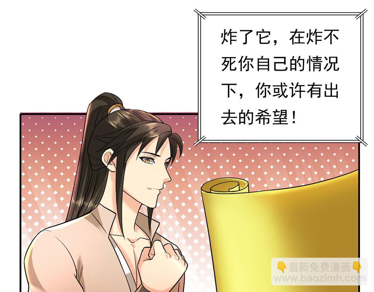 第203话 出去的希望-第204话