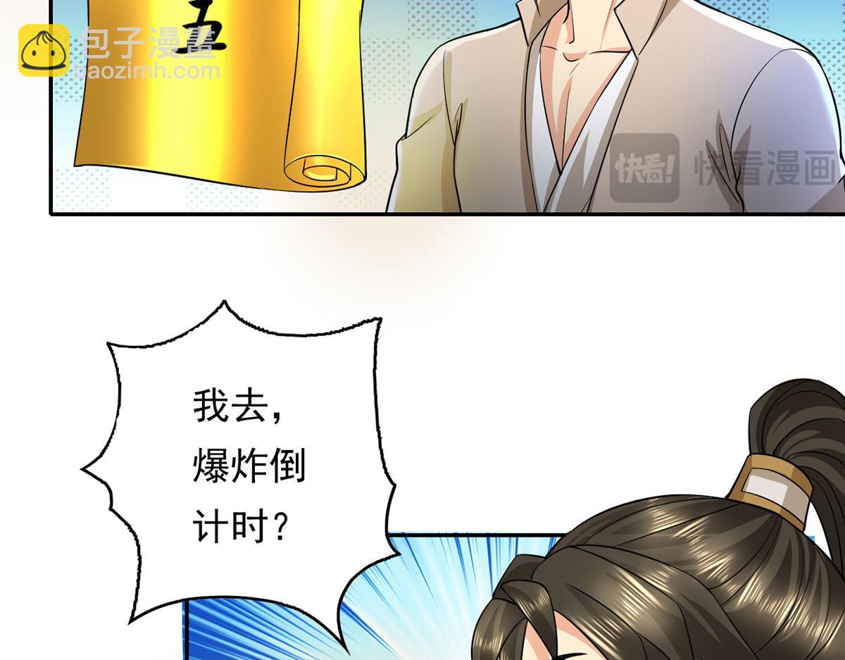 第203话 出去的希望-第204话