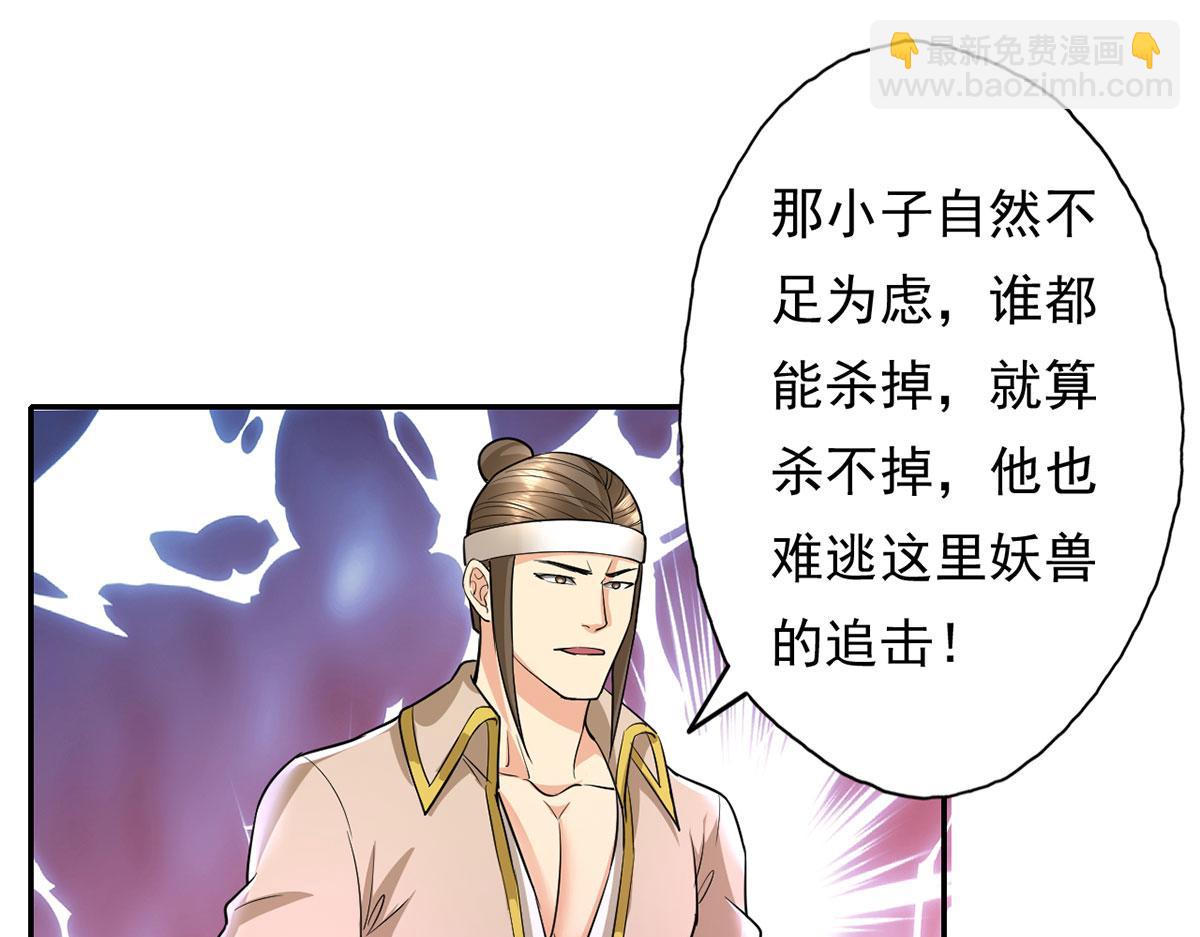 第203话 出去的希望-第204话