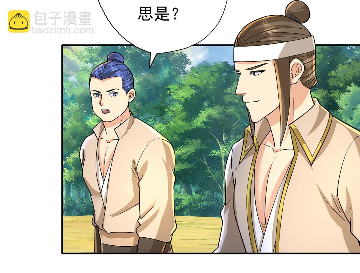 第203话 出去的希望-第204话