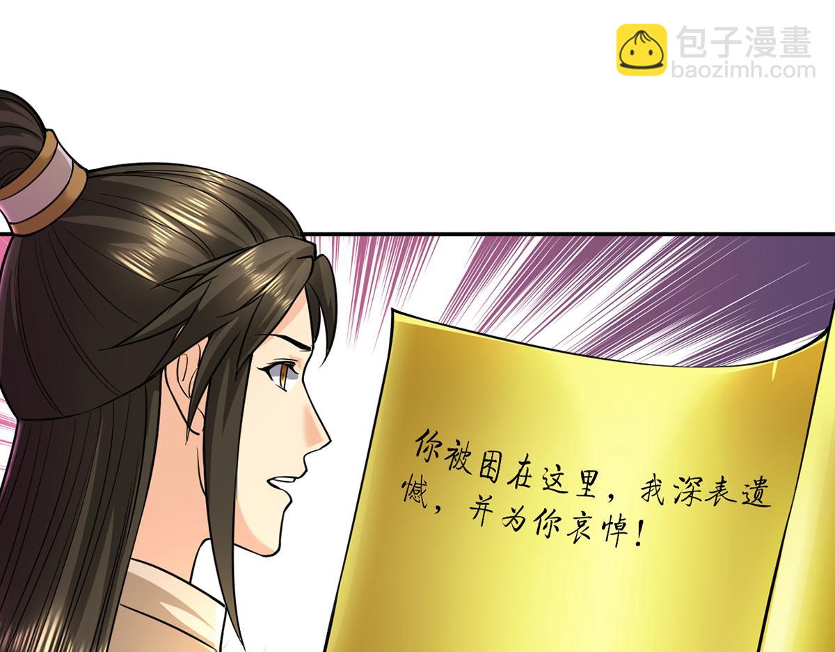 第203话 出去的希望-第204话