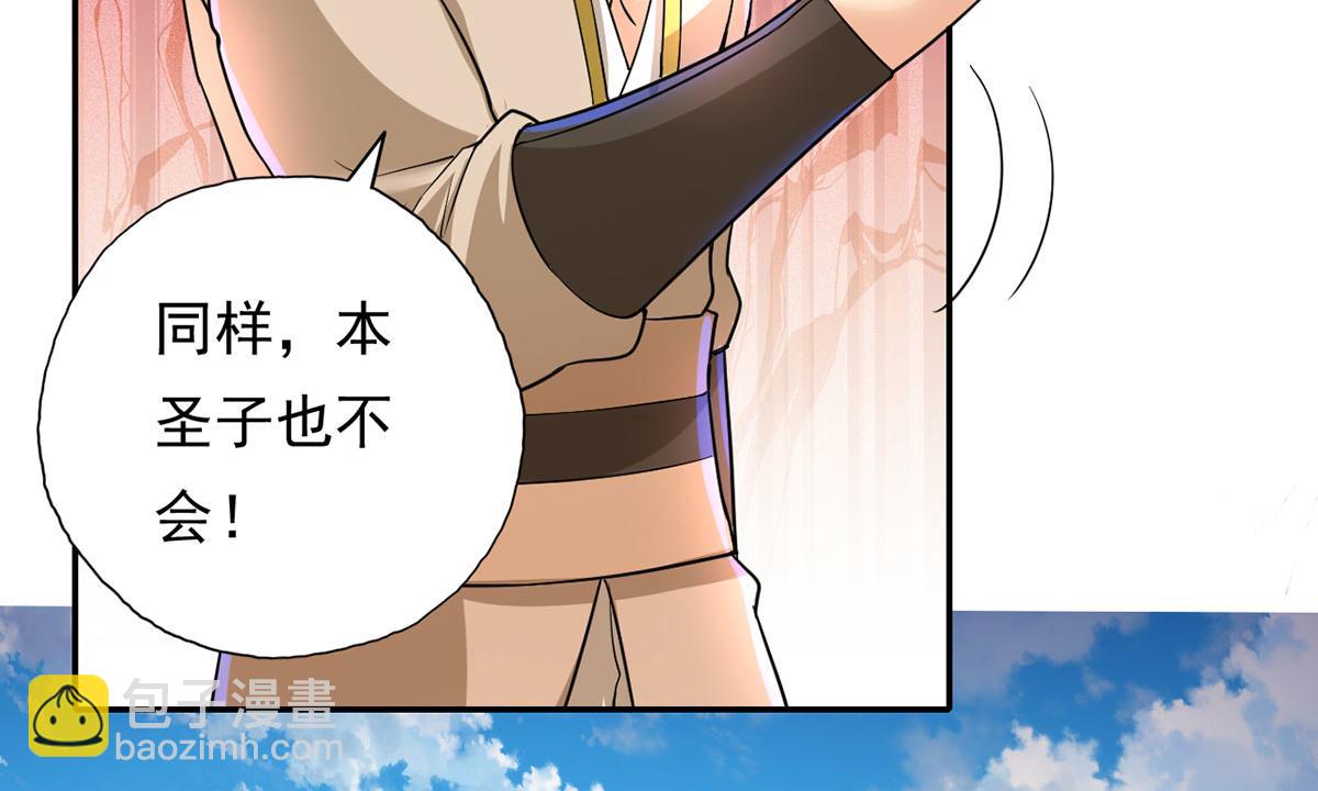 第203话 出去的希望-第204话