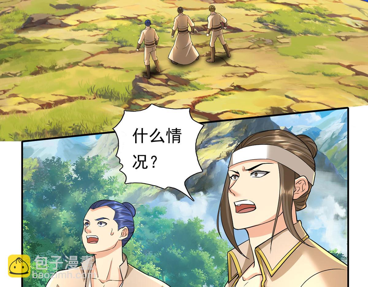 第203话 出去的希望-第204话