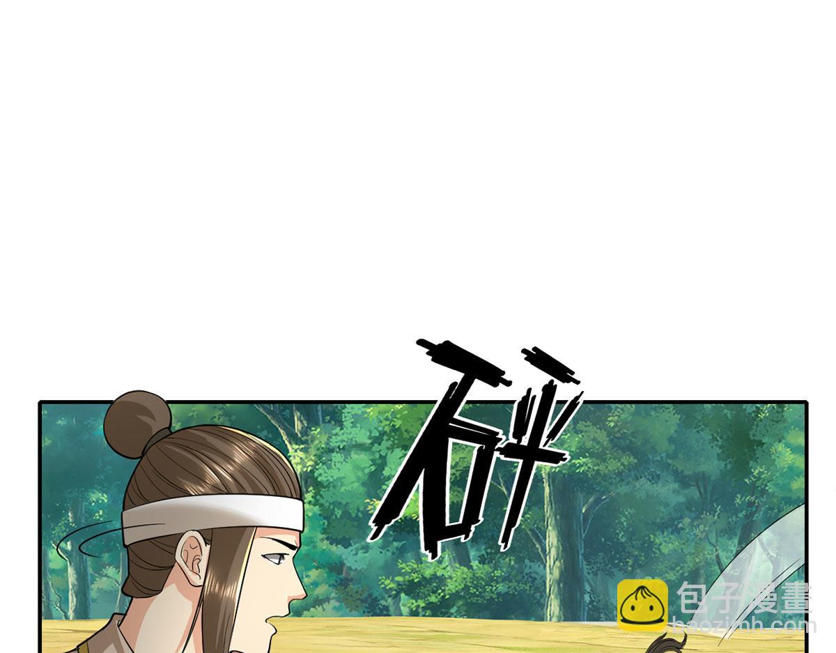 第203话 出去的希望-第204话