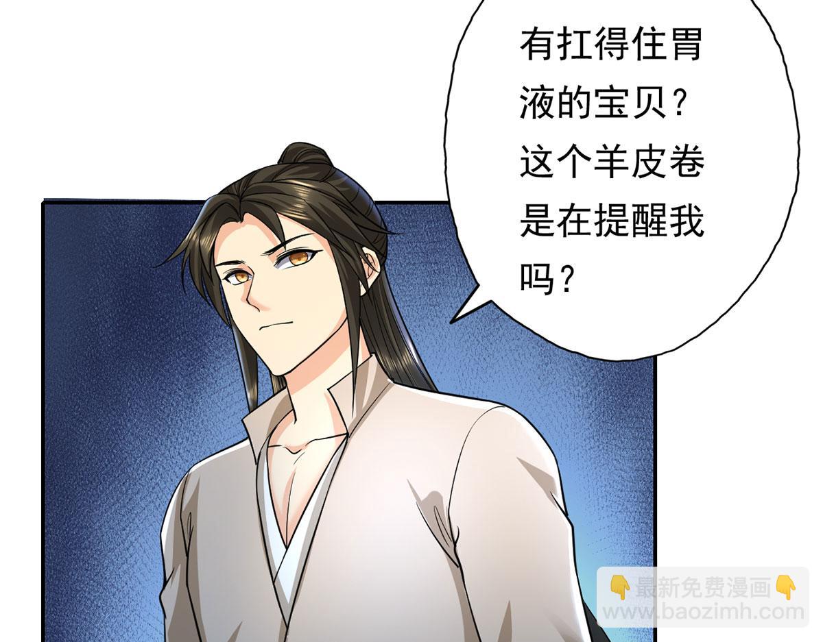 第203话 出去的希望-第204话