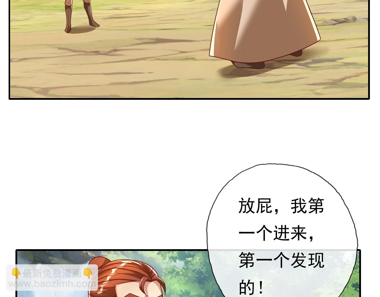 第205话 装神弄鬼(1/2)-第206话