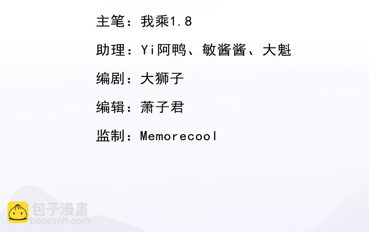 第205话 装神弄鬼(1/2)-第206话