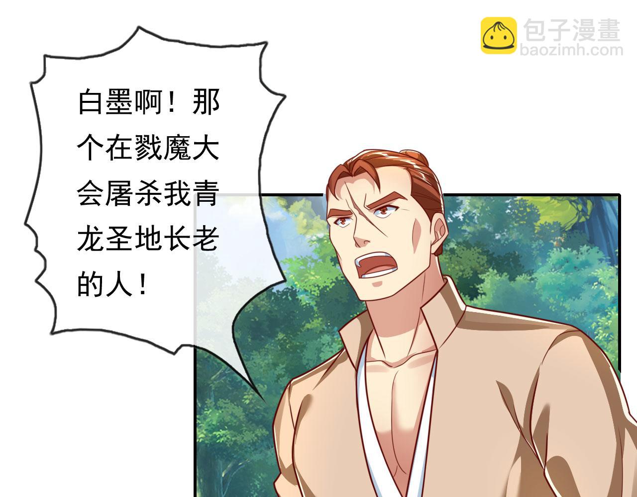 第205话 装神弄鬼(1/2)-第206话