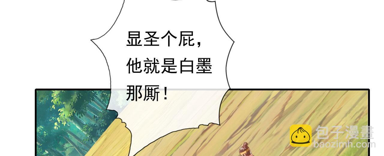 第205话 装神弄鬼(1/2)-第206话