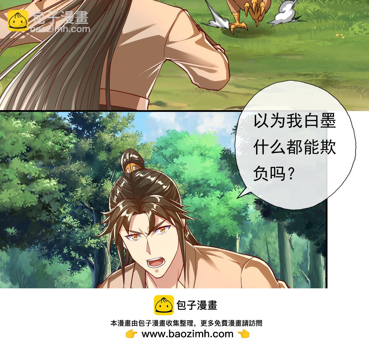 第205话 装神弄鬼(1/2)-第206话