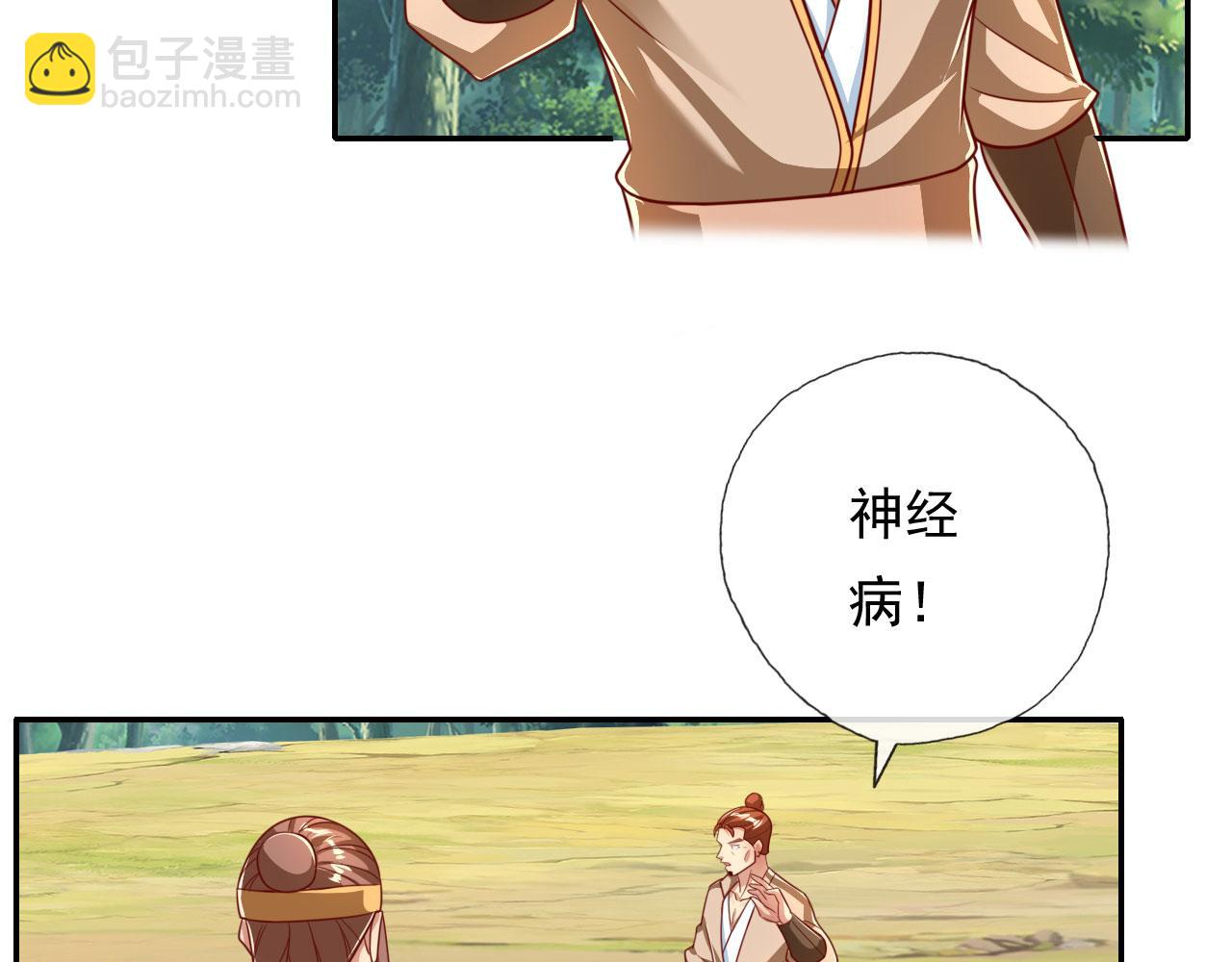 第205话 装神弄鬼(1/2)-第206话