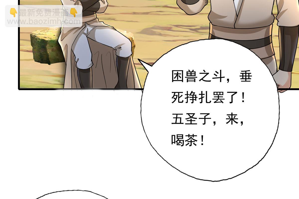 第207话 突破，炼体极境(1/2)-第208话