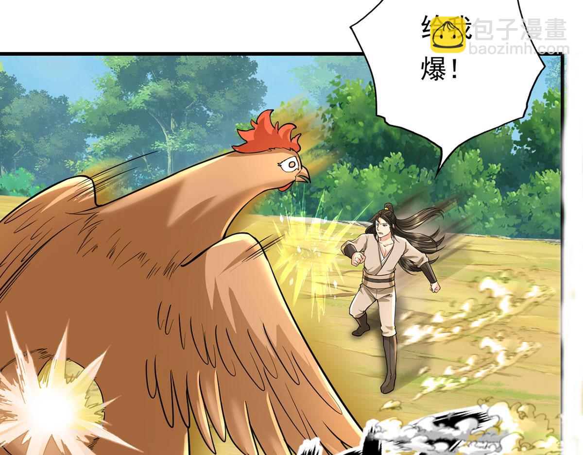 第207话 突破，炼体极境(1/2)-第208话