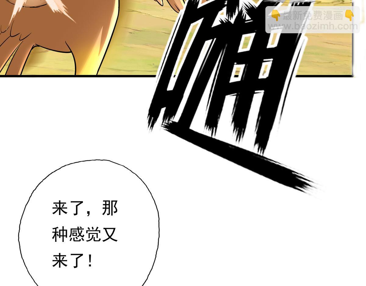 第207话 突破，炼体极境(1/2)-第208话