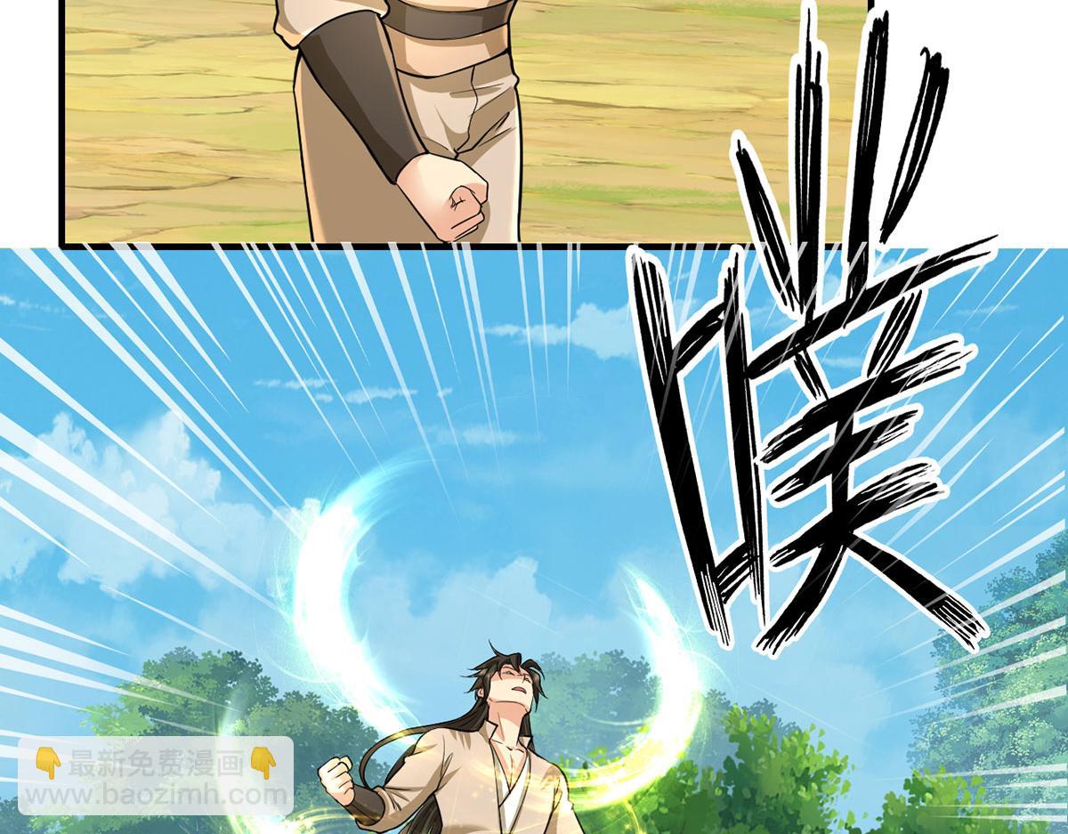 第207话 突破，炼体极境(1/2)-第208话