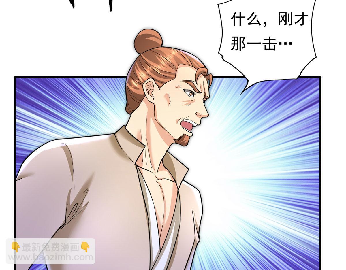 第207话 突破，炼体极境(1/2)-第208话