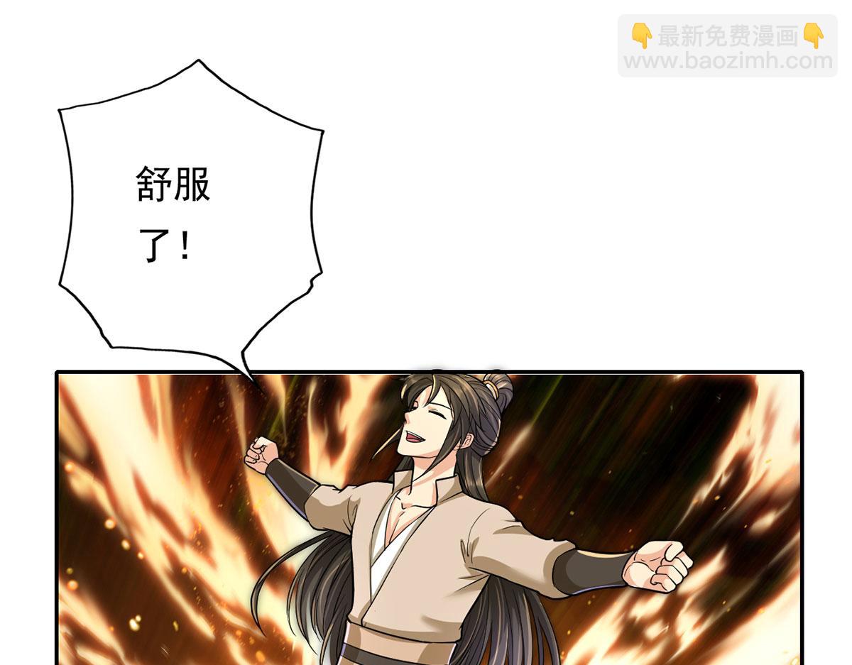 第207话 突破，炼体极境(1/2)-第208话