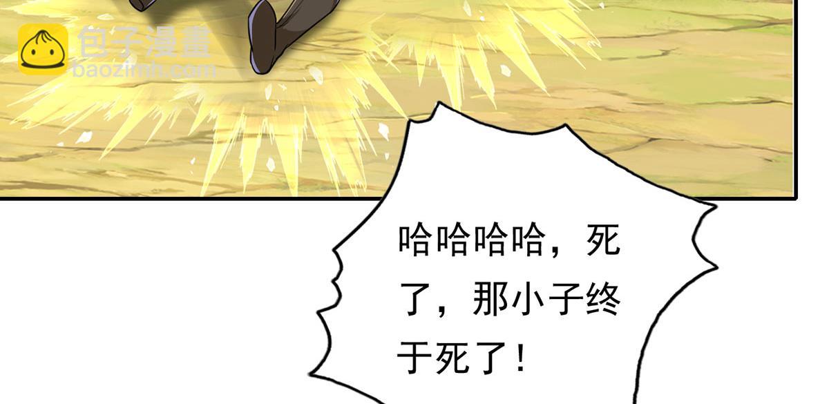 第207话 突破，炼体极境(1/2)-第208话