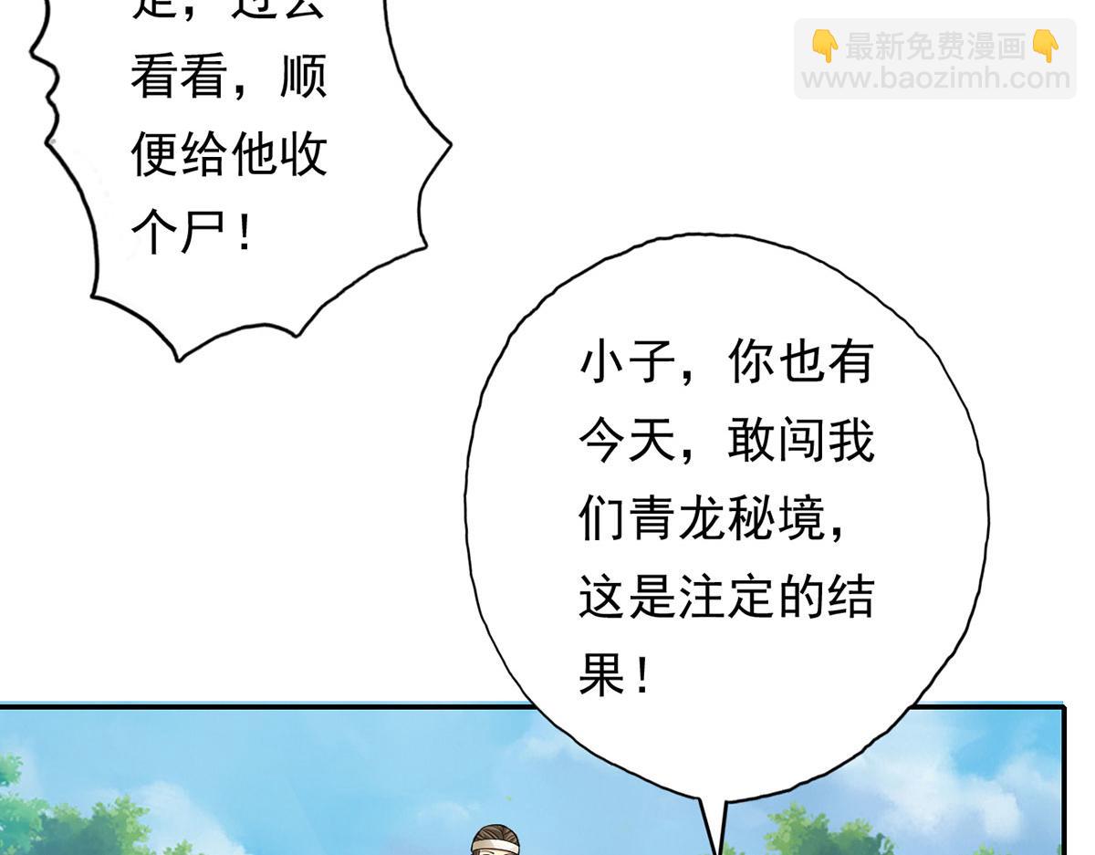 第207话 突破，炼体极境(1/2)-第208话