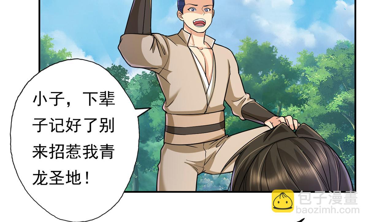 第207话 突破，炼体极境(1/2)-第208话