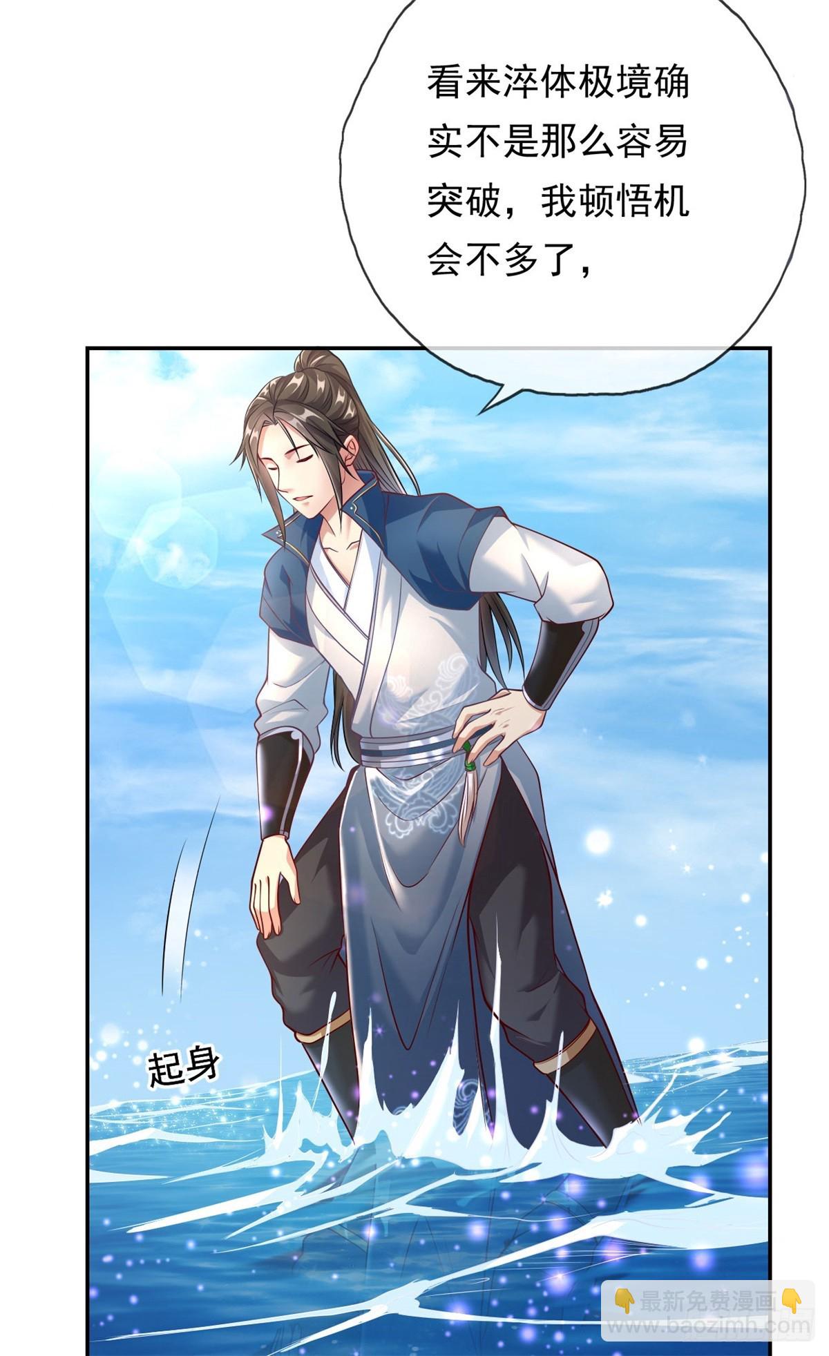 第21话 向深处走-第22话