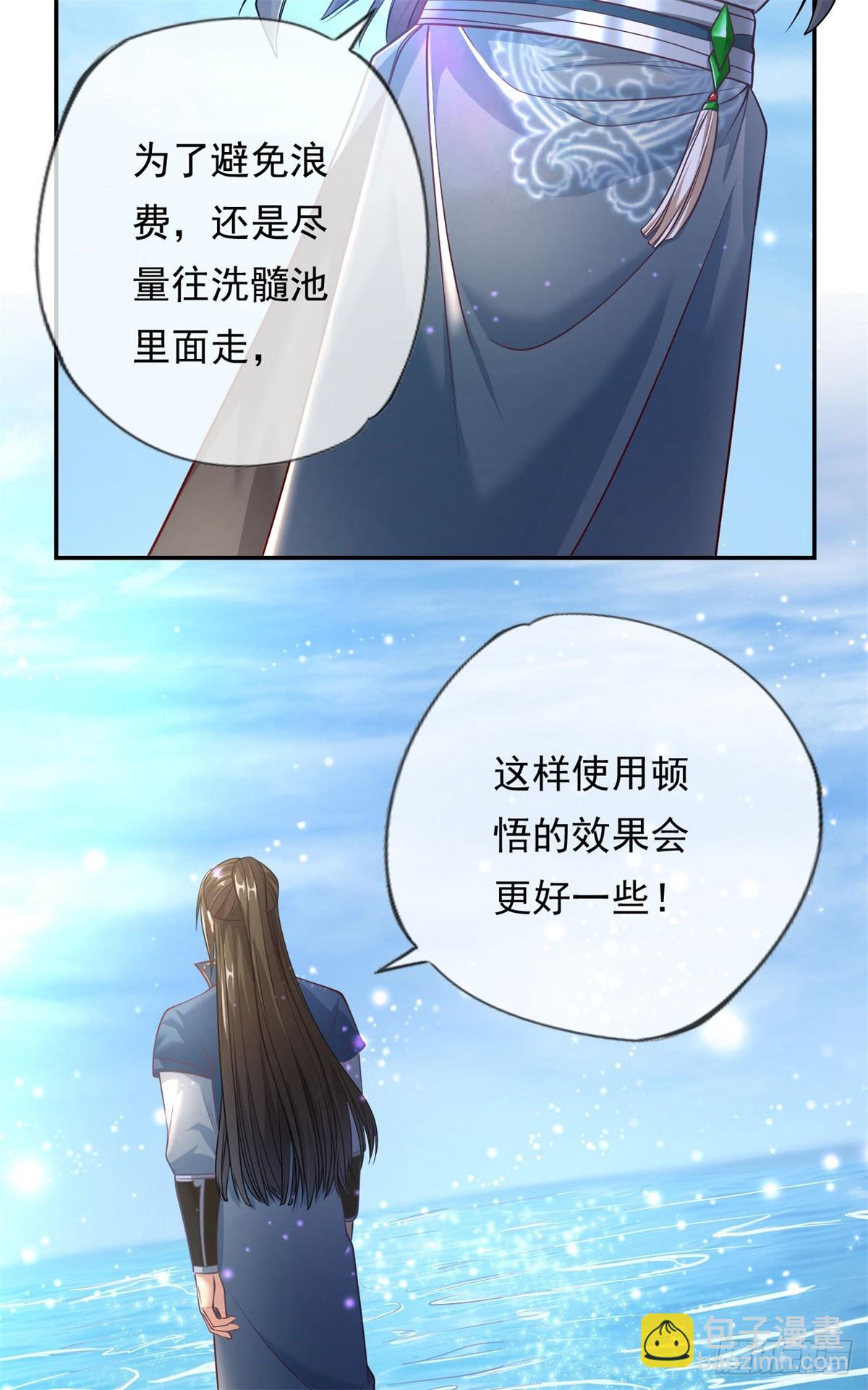 第21话 向深处走-第22话