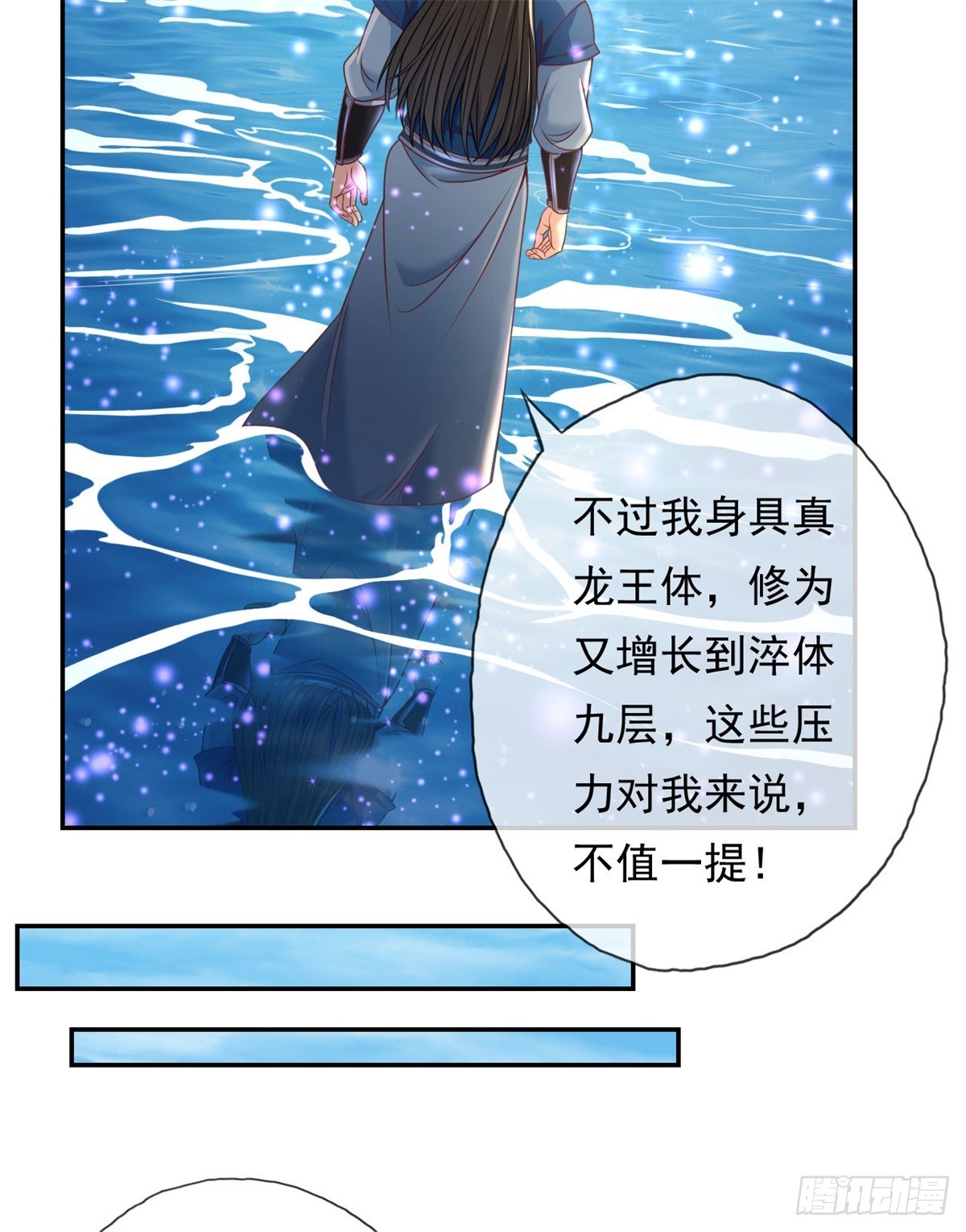 第21话 向深处走-第22话