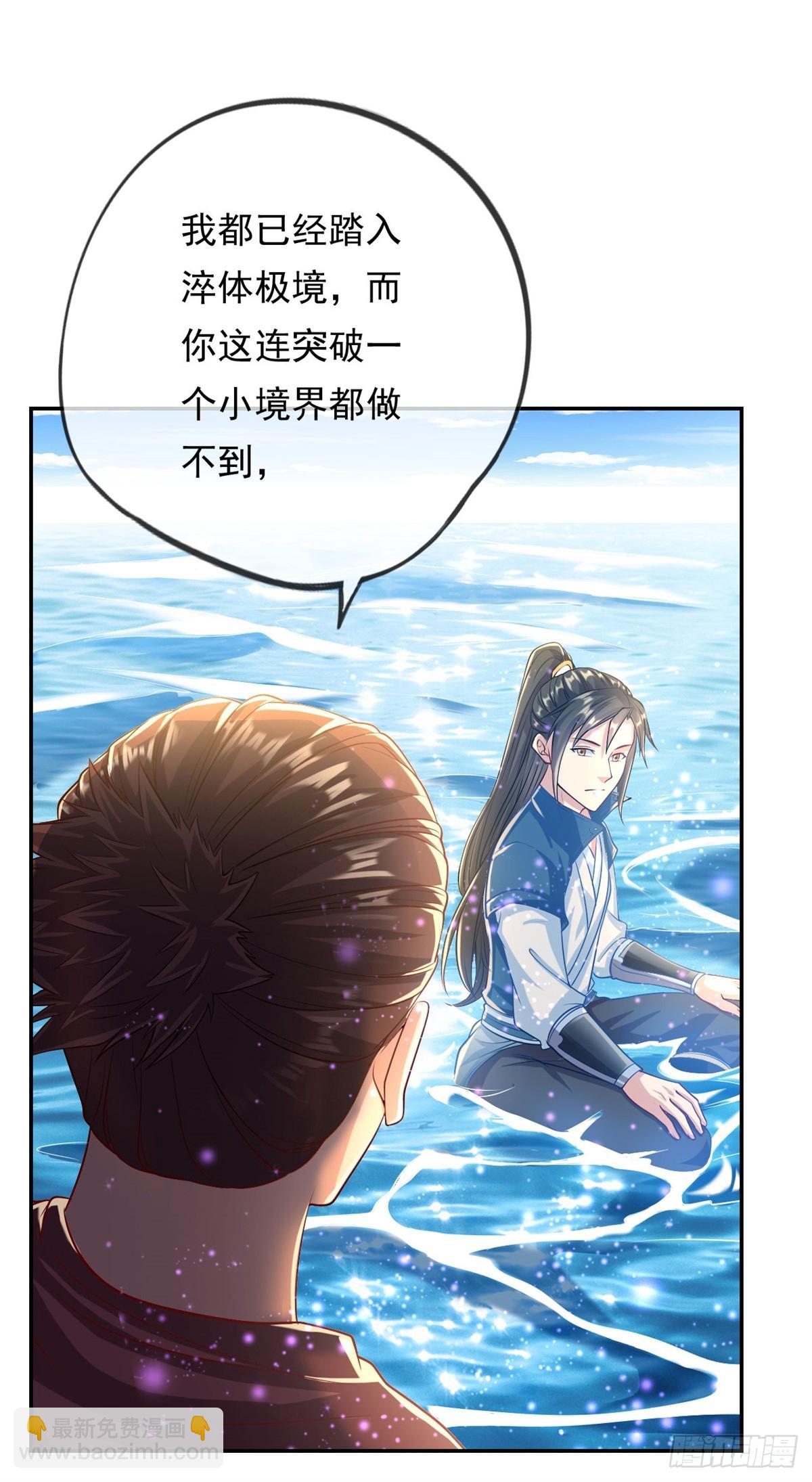 第21话 向深处走-第22话