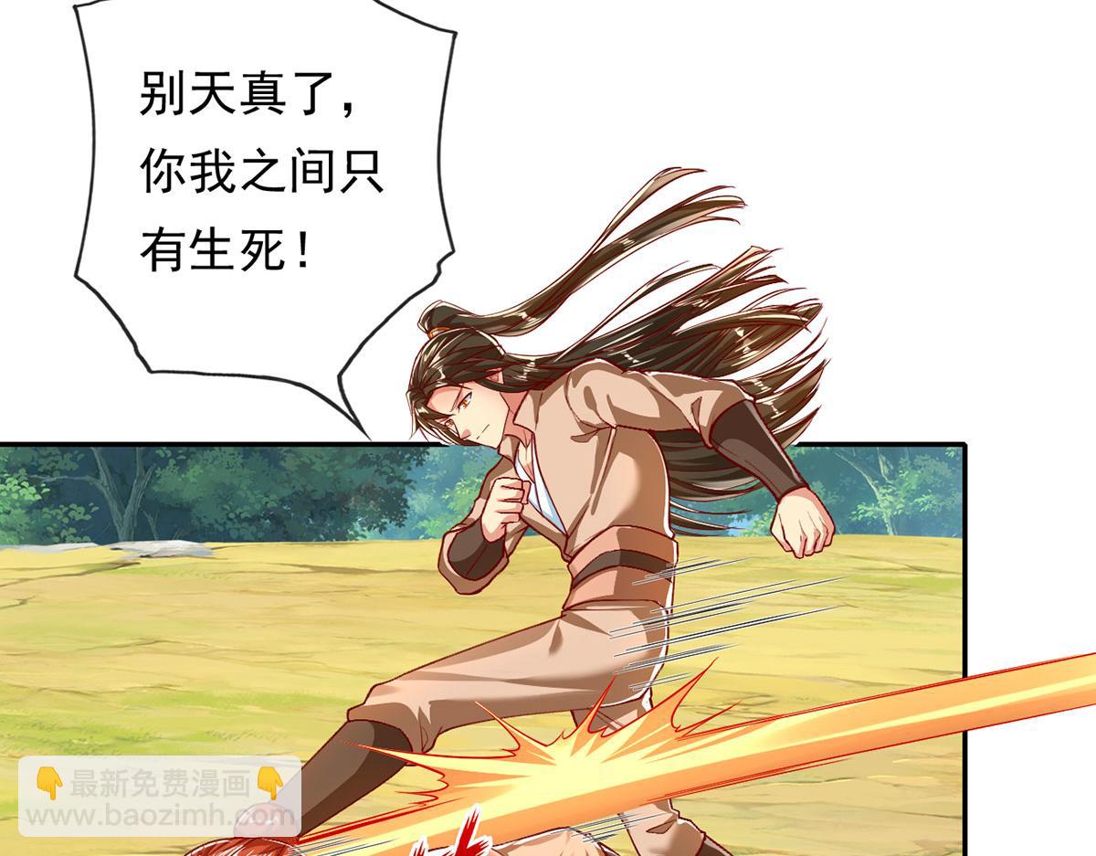 第209话 你我之间只有生死(1/2)-第210话