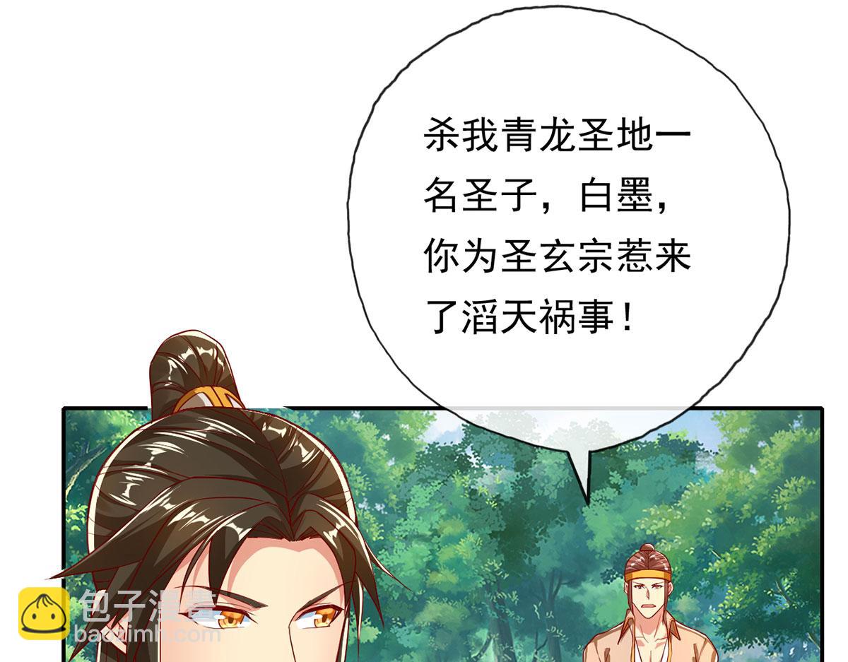 第209话 你我之间只有生死(1/2)-第210话