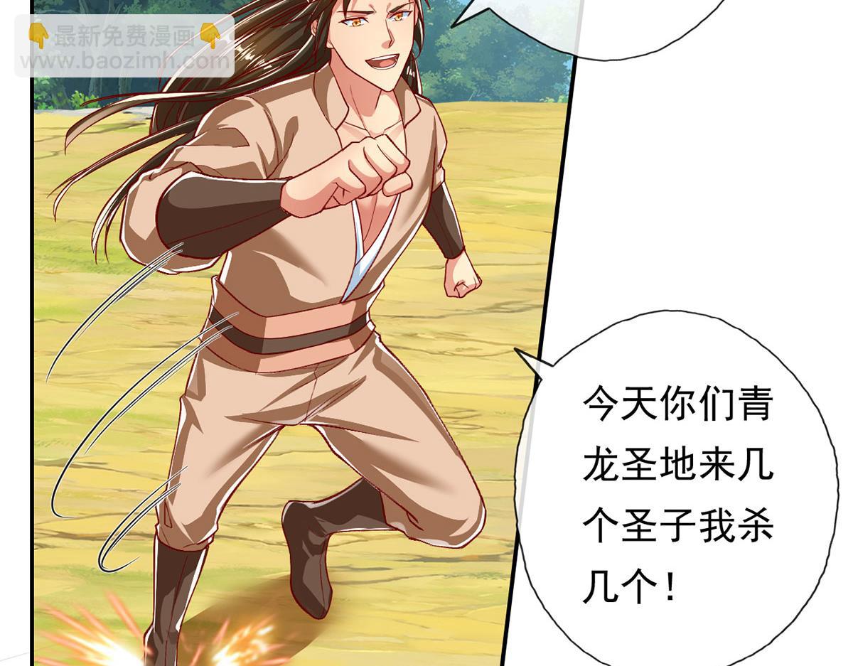 第209话 你我之间只有生死(1/2)-第210话