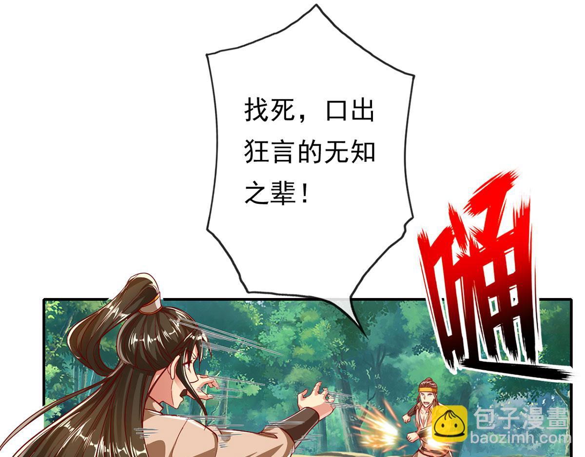 第209话 你我之间只有生死(1/2)-第210话