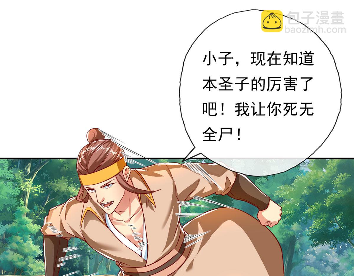 第209话 你我之间只有生死(1/2)-第210话