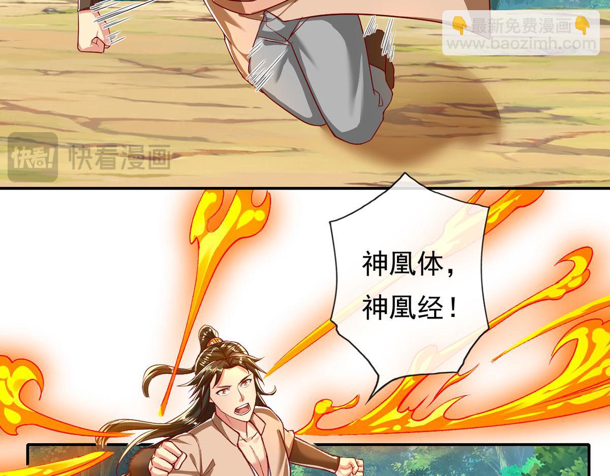 第209话 你我之间只有生死(1/2)-第210话