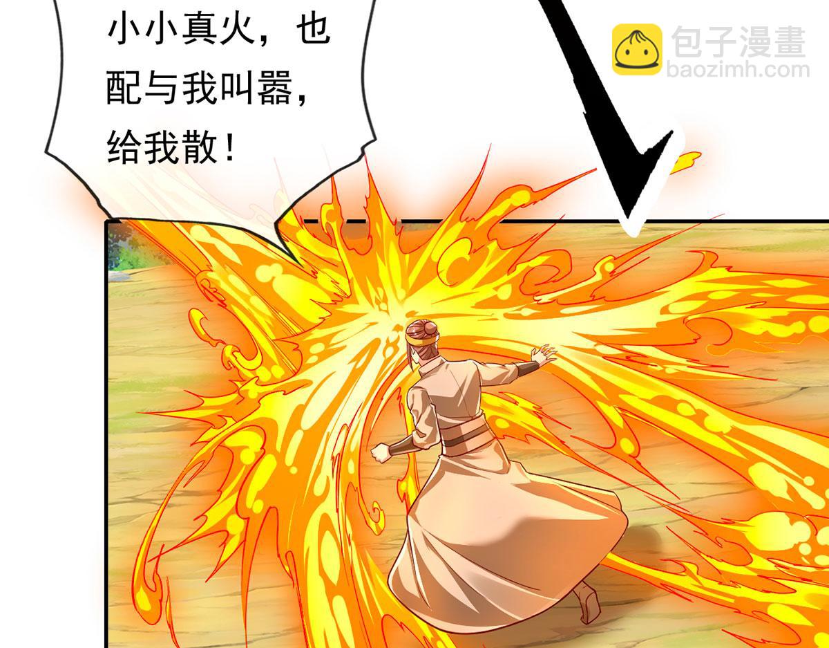 第209话 你我之间只有生死(1/2)-第210话