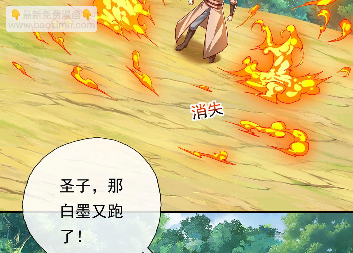 第209话 你我之间只有生死(1/2)-第210话