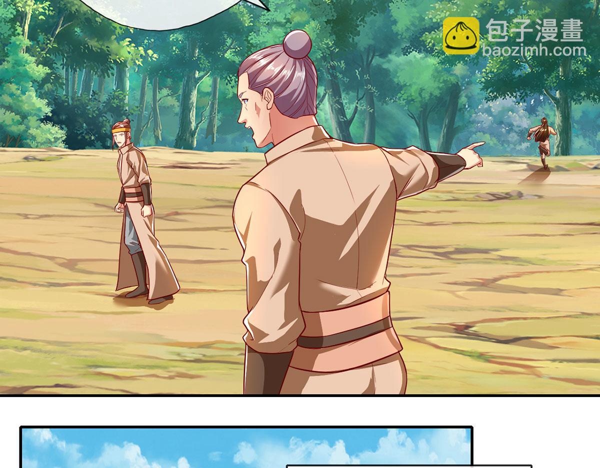 第209话 你我之间只有生死(1/2)-第210话